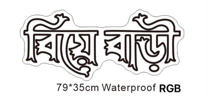 Wedding logo - Exclusive
