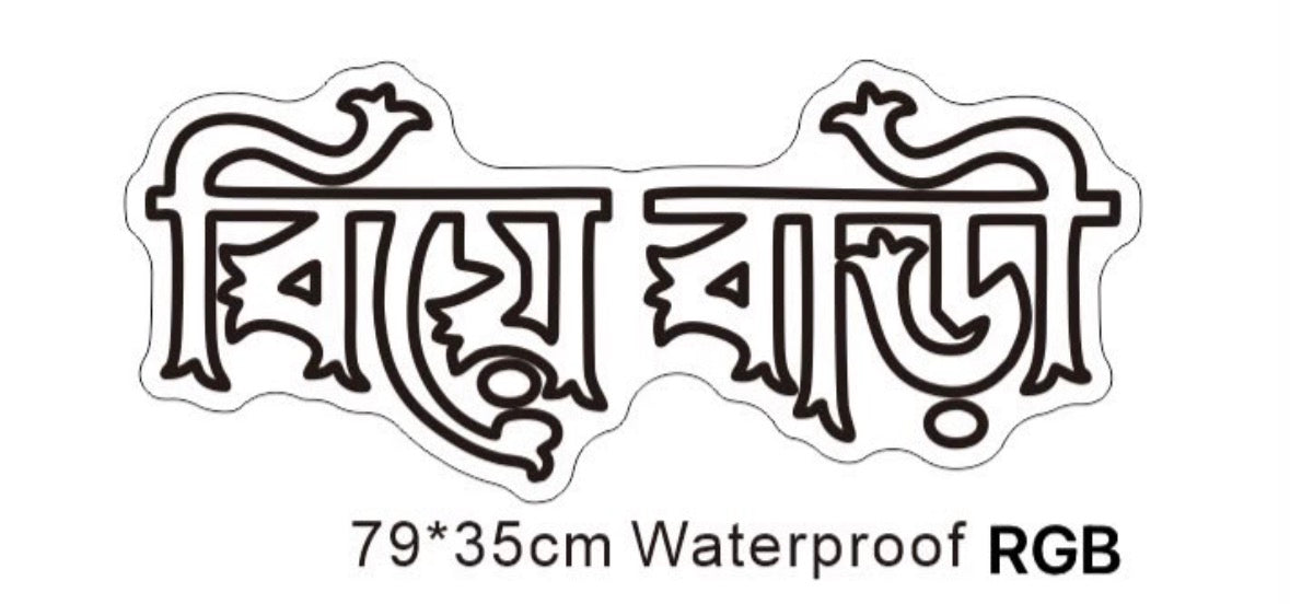 Wedding logo - Exclusive